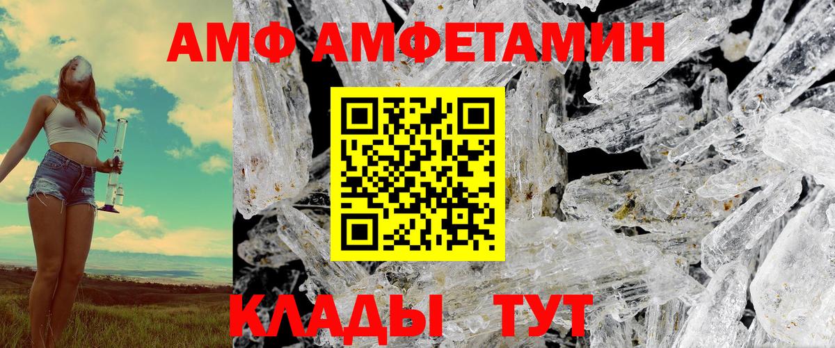 АМФЕТАМИН  Вход с VPN  Кубинка  АМФ  Amphetamine Розовый 