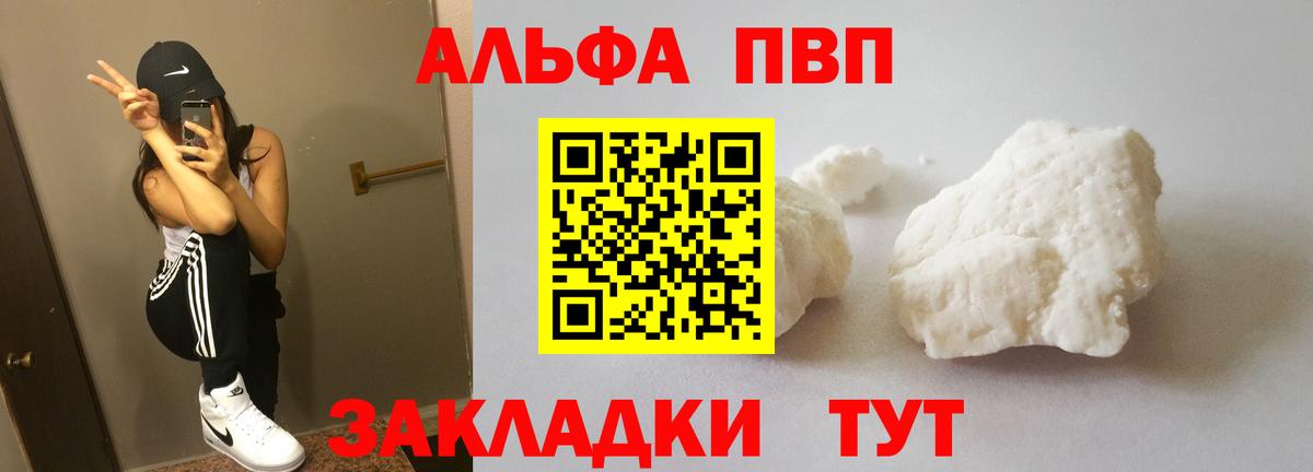 Alfa_PVP СК  что такое наркотик  Вход с VPN  Кубинка  Alpha-PVP мука  APVP СК 