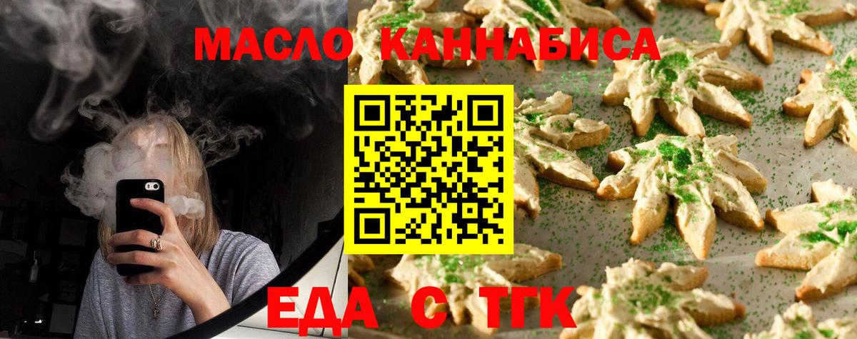 Кубинка  Cannafood конопля  Вход с VPN 