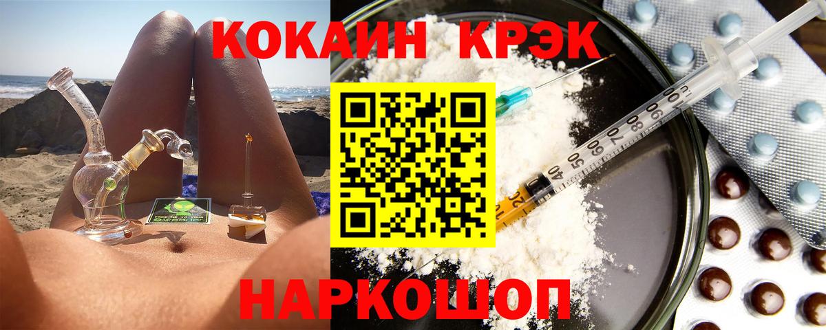Cocaine FishScale Кубинка