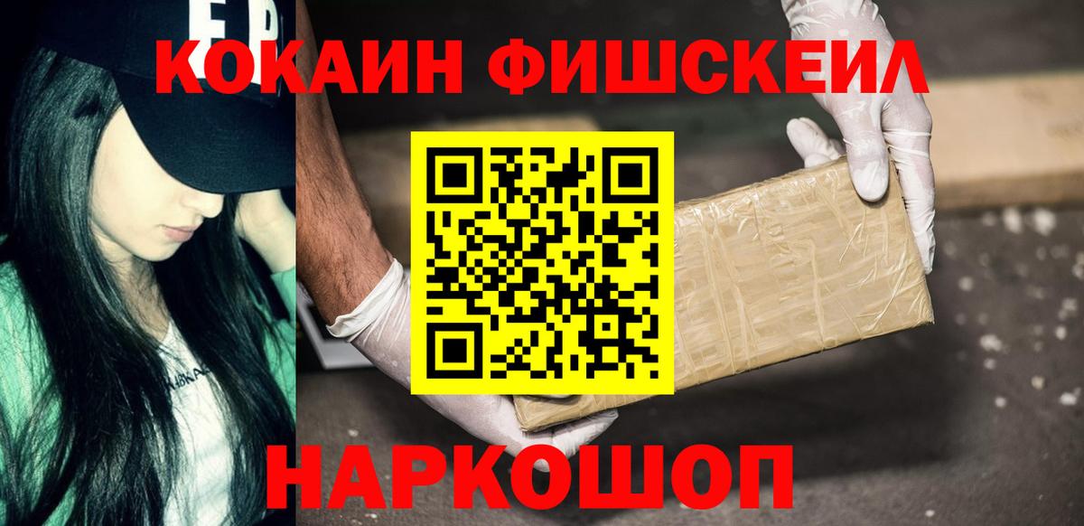 ГАШ  МЕТ  Кубинка  Мефедрон кристаллы  КЕТАМИН  Cocaine  Канабис  Канабис  Гашиш  Вход с VPN 
