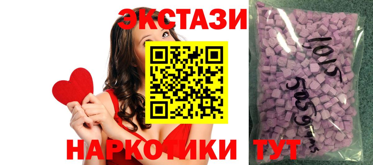 Экстази диски  ЭКСТАЗИ DUBAI  Кубинка  ЭКСТАЗИ  Вход с VPN 