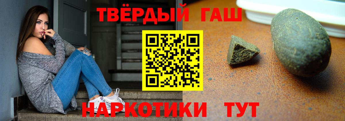 Гашиш Ice-O-Lator  ГАШ  Кубинка  купить наркоту  ГАШИШ убойный  Вход с VPN 