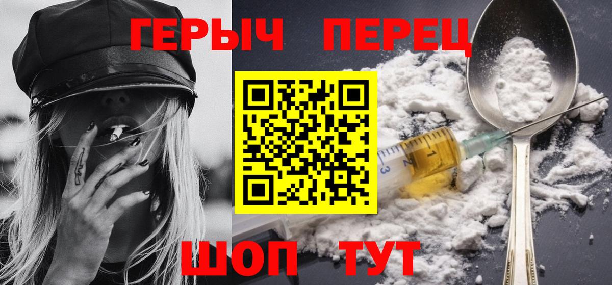ГЕРОИН VHQ  Вход с VPN  Кубинка 