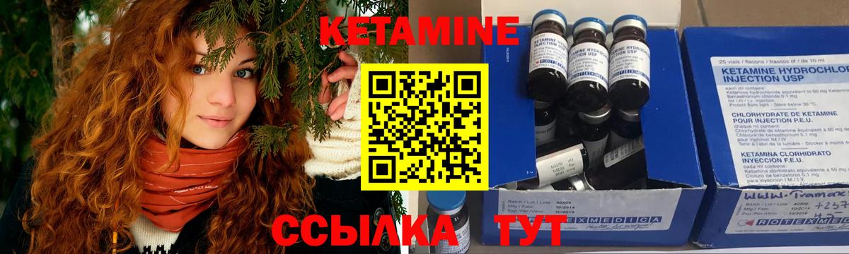 КЕТАМИН VHQ  Вход с VPN  Кубинка 