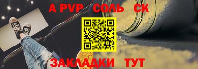 ALPHA-PVP Кинель