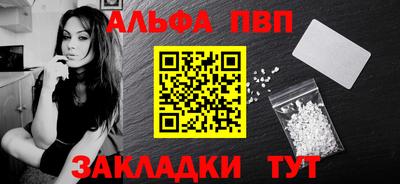 ALPHA-PVP Кинель