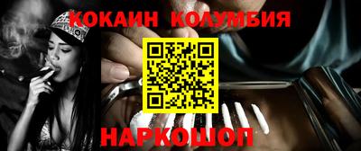 кокаин колумбия Кимры