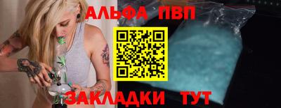 ALPHA-PVP Кинель