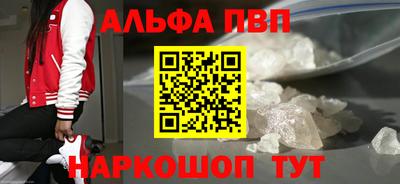 ALPHA-PVP Кинель