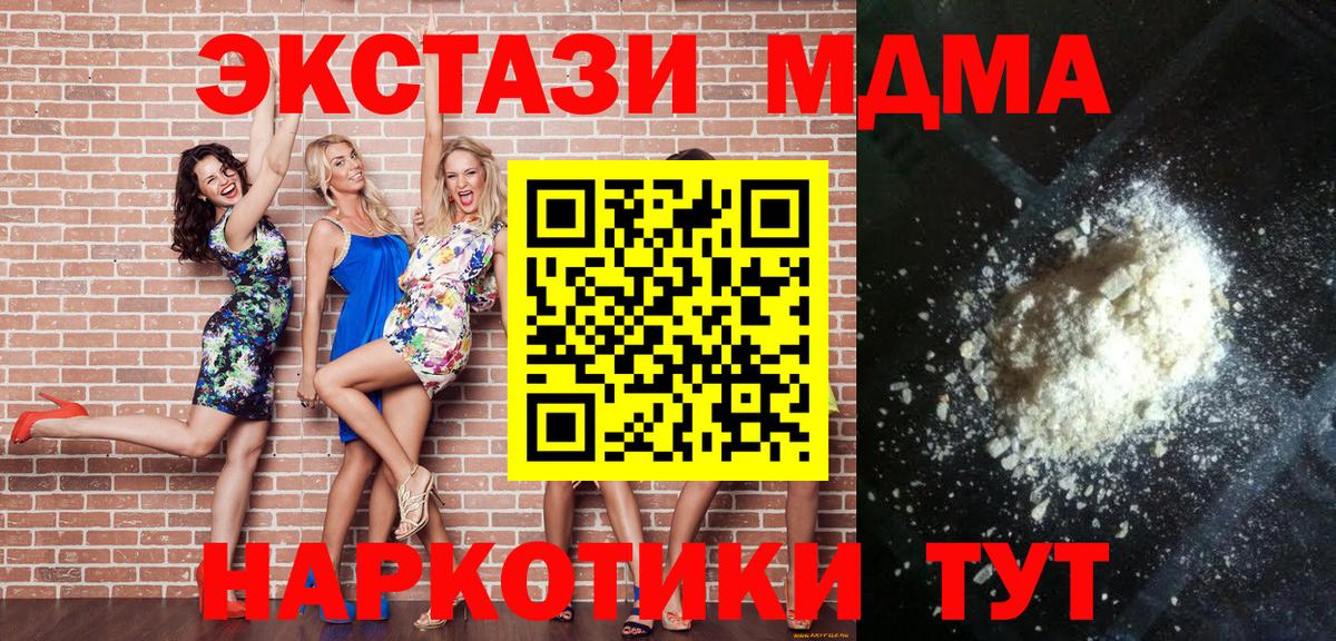 Кубинка  MDMA молли  Вход с VPN  MDMA кристаллы 