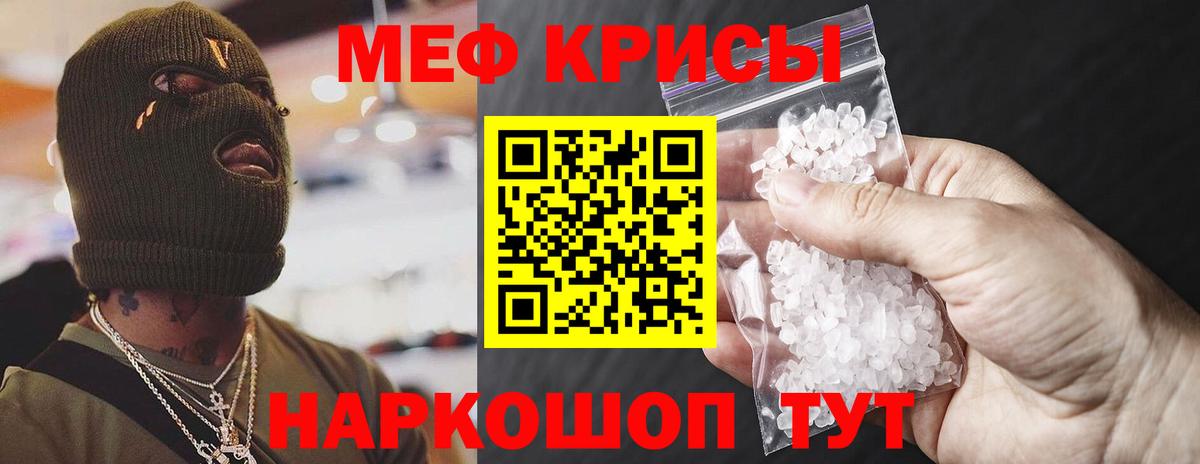 Мефедрон mephedrone  Мефедрон  Кубинка  Вход с VPN  Мефедрон VHQ 