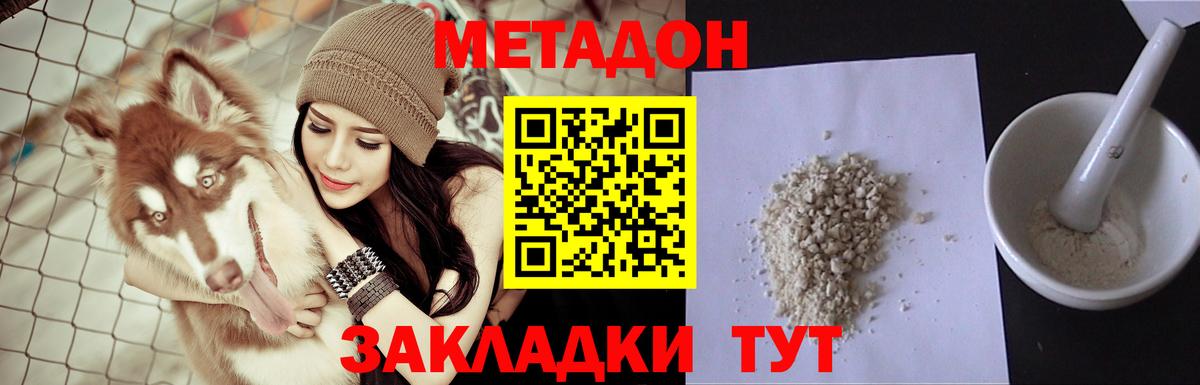 МЕТАДОН VHQ Кубинка