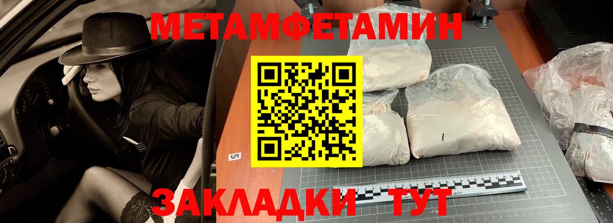 МЕТАМФЕТАМИН витя Кубинка