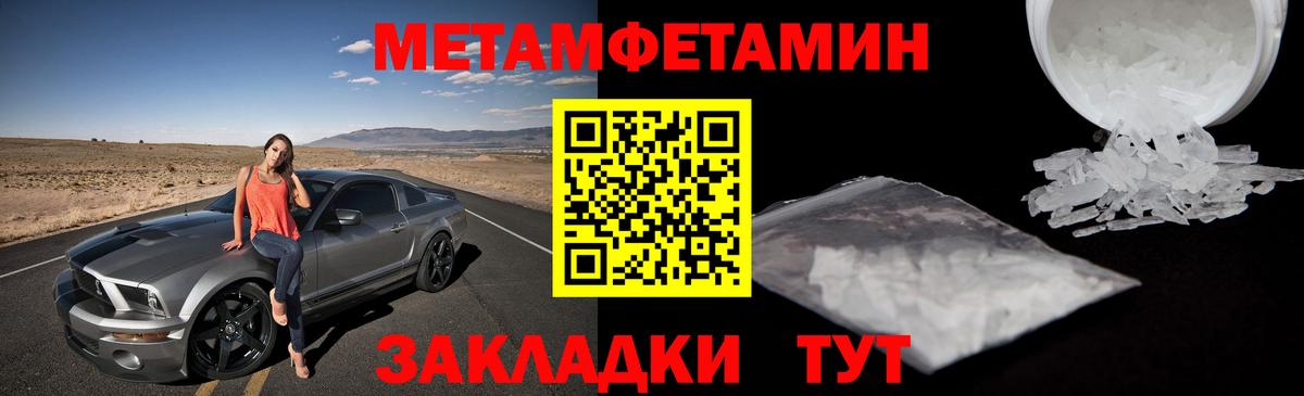 Метамфетамин Methamphetamine  Вход с VPN  Метамфетамин Methamphetamine  Кубинка 