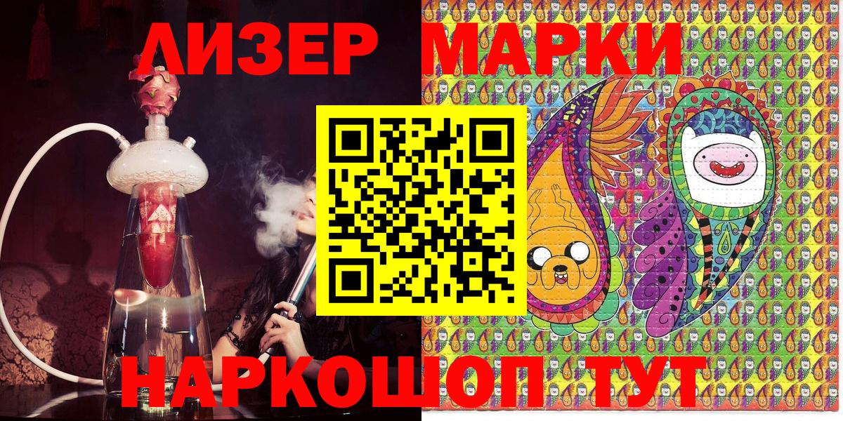Кубинка  Марки 25I-NBOMe 1,5мг  купить закладку  Вход с VPN 