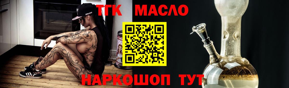 ТГК вейп с тгк Кубинка